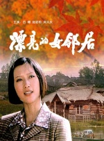 一发女